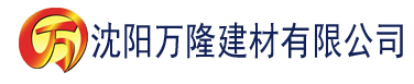 沈阳大香蕉伊人成人影院建材有限公司_沈阳轻质石膏厂家抹灰_沈阳石膏自流平生产厂家_沈阳砌筑砂浆厂家